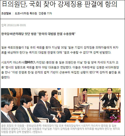 ▲ <이미지 출처=조선일보 홈페이지 화면 캡처>