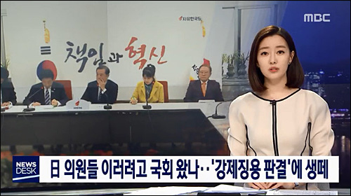 ▲ <사진출처=MBC 화면캡처>