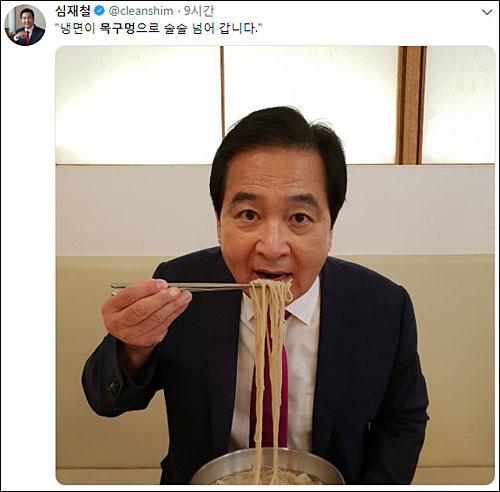 ▲ <이미지 출처=심재철 자유한국당 의원 트위터>