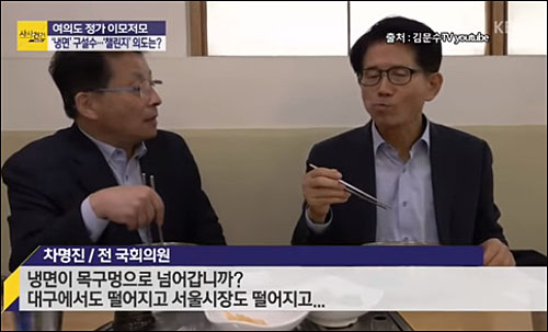 ▲ <이미지 출처=유튜브 이언주TV 영상 캡처>