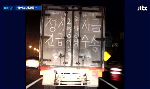 ▲ <사진출처=JTBC 화면캡처>