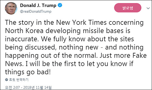 ▲ <이미지 출처=도널드 트럼프 미국 대통령 트위터 캡처>