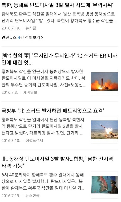 ▲ <이미지출처=변상욱 CBS대기자 트위터>