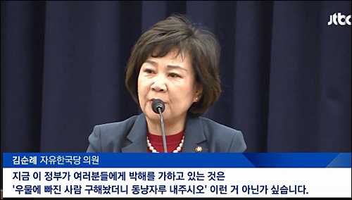 ▲ <사진출처=JTBC 화면캡처>