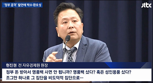 ▲ <사진출처=JTBC 화면캡처>