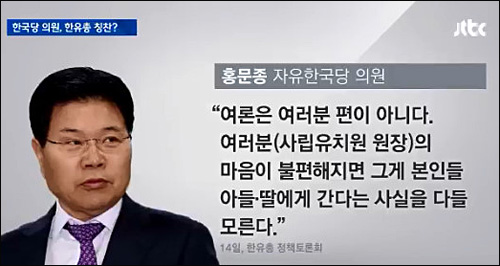 ▲ <사진출처=JTBC 화면캡처>