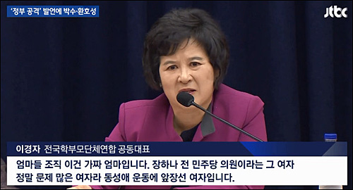 ▲ <사진출처=JTBC 화면캡처>