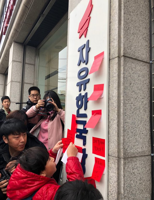 ▲ 정치하는엄마들, 동탄유치원사태비상대책위원회, 참여연대 등이 17일 오전 서울 영등포구 자유한국당 당사 앞에서 '비리유치원 비호세력 자유한국당 규탄 긴급 기자회견'을 열고 당사에 퇴장을 의미하는 '레드카드'를 붙이는 퍼포먼스를 하고 있다. <사진제공=뉴시스>