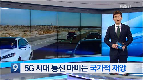 ▲ <사진출처=KBS 화면캡처>