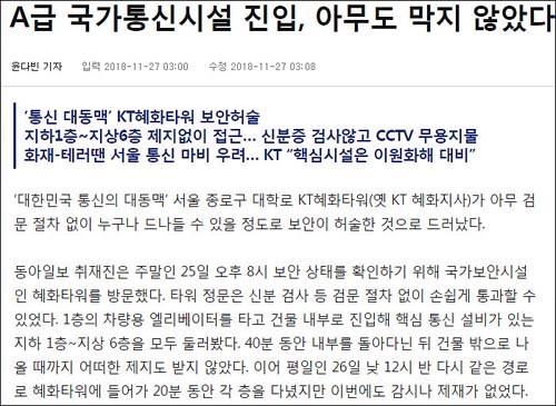 ▲ <이미지 출처=동아일보 홈페이지 캡처>
