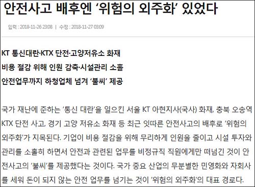 ▲ <이미지 출처=서울신문 홈페이지 캡처>