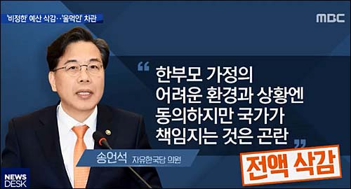 ▲ <사진출처=MBC 화면캡처>