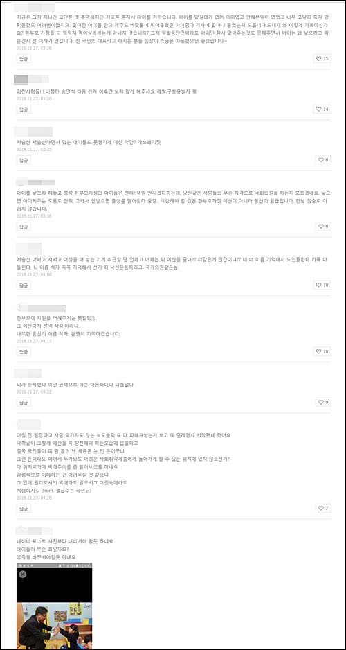 ▲ <이미지 출처=송언석 자유한국당 의원 블로그 캡처>