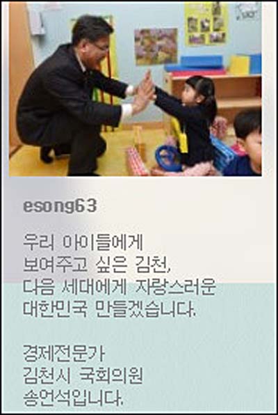 ▲ <이미지 출처=송언석 자유한국당 의원 블로그 캡처>