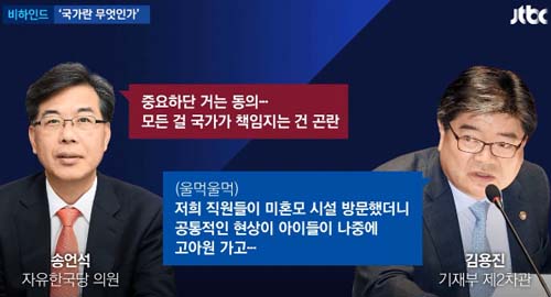 ▲ <사진출처=JTBC 화면캡처>