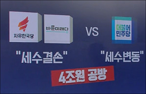 ▲ <사진출처=KBS 화면캡처>