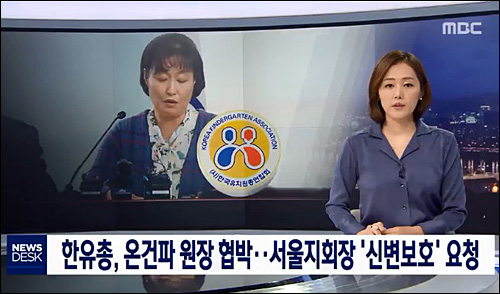 ▲ <사진출처=MBC 화면캡처>