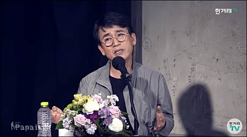 ▲ <이미지 출처=한겨레 TV ‘김어준의 파파이스’ 영상 캡처>