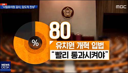 ▲ <사진출처=MBC 화면캡처>