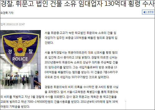 ▲ <이미지 출처=조선일보 홈페이지 캡처>