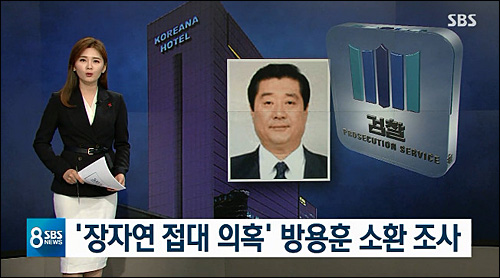 ▲ <사진출처=SBS 화면캡처>