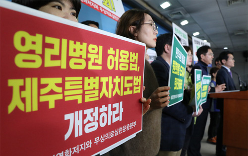 ▲ 6일 오전 서울 여의도 국회에서 정의당 윤소하 원내대표, 의료민영화저지와 무상의료실현운동본부 회원들이 의료공공성 위협 영리병원 허가 철회 촉구 기자회견을 하고 있다. <사진제공=뉴시스>