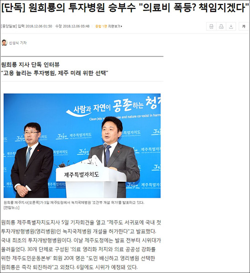 ▲ <이미지 출처=중앙일보 홈페이지 캡처>