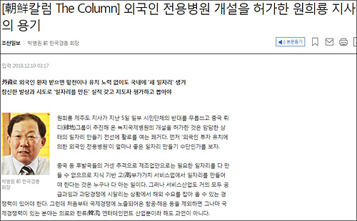 ▲ <이미지 출처=조선일보 홈페이지 캡처>