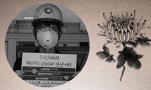 ▲ <이미지출처=민주노총>