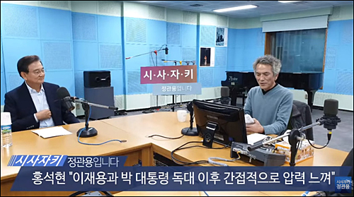 ▲ <이미지 출처=CBS 라디오 '사사자키 정관용입니다' 유튜브 영상 캡처>