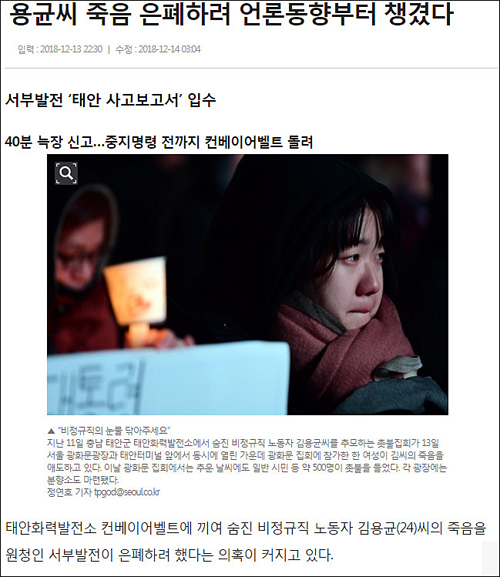 ▲ <이미지 출처=서울신문 홈페이지 캡처>