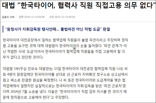 ▲ <이미지 출처=동아일보 홈페이지 캡처>