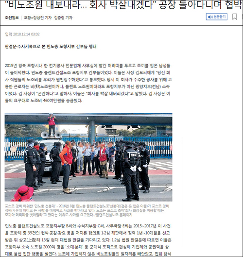 ▲ <이미지 출처=조선일보 홈페이지 캡처>