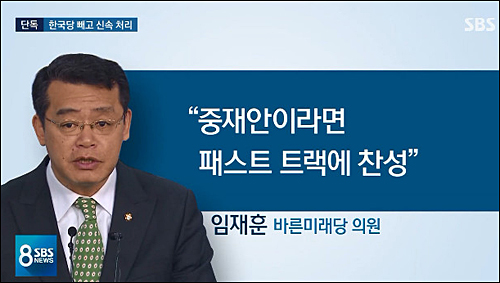 ▲ <이미지 출처=SBS 화면캡처>