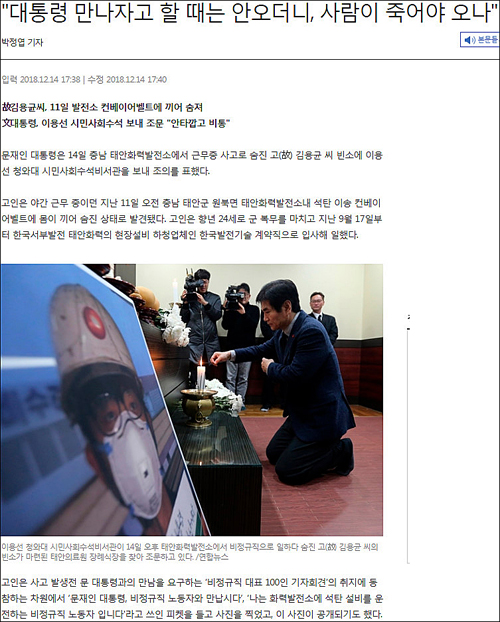 ▲ <이미지 출처=조선일보 홈페이지 캡처>