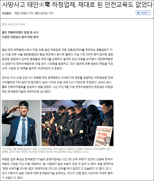 ▲ <이미지 출처=조선일보 홈페이지 캡처>