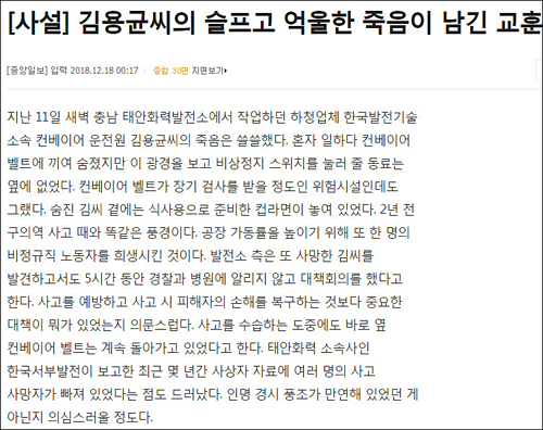 ▲ <이미지 출처=중앙일보 홈페이지 캡처>