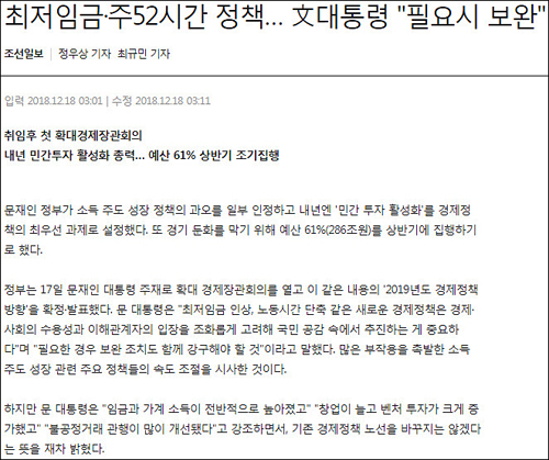 ▲ <이미지 출처=조선일보 홈페이지 캡처>