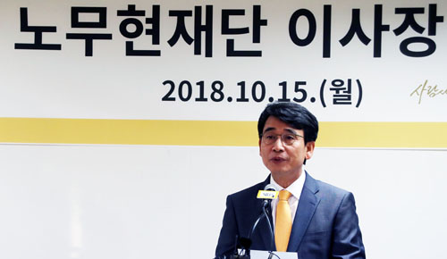 ▲ 유시민 노무현재단 신임 이사장이 15일 오전 서울 마포구 노무현재단 사무실에서 열린 이사장 이·취임식에서 취임사를 하고 있다. <사진제공=뉴시스>