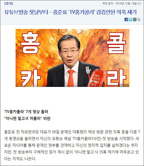 ▲ <이미지 출처=문화일보 홈페이지 캡처>
