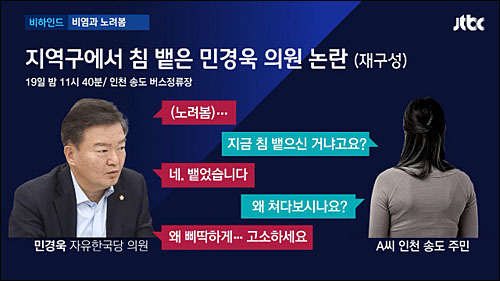 ▲ <사진출처=JTBC 화면캡처>