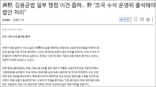 ▲ <이미지 출처=조선일보 홈페이지 캡처>