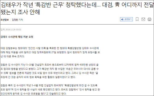 ▲ <이미지 출처=조선일보 홈페이지 캡처>