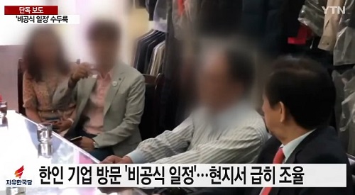 ▲ <이미지출처=YTN 보도영상 캡쳐>