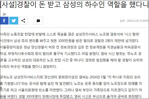 ▲ <이미지 출처=경향신문 홈페이지 캡처>