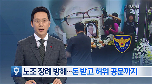 ▲ <사진출처=KBS 화면캡처>