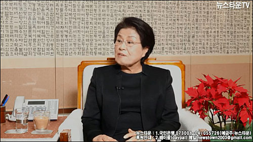 ▲ 전두환의 아내 이순자 씨. <이미지출처=뉴스타운TV 인터뷰 영상 캡쳐>