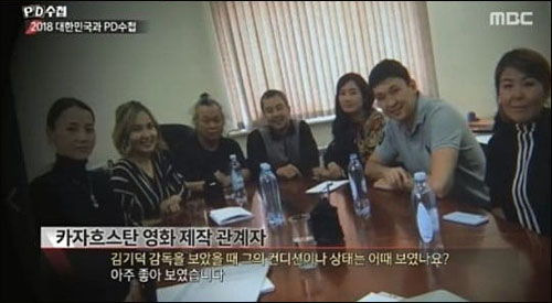 ▲ <이미지 출처=MBC 'PD수첩' 캡처>