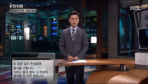 ▲ <이미지 출처=MBC 'PD수첩' 캡처>
