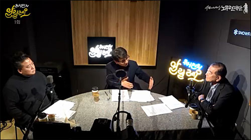 ▲ <이미지 출처 유튜브 ‘유시민의 알릴레오’ 캡처>